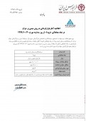 آغاز بازارگردانی «ثرود» به روش مبتنی بر حراج