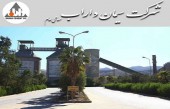 تحلیل سیمان داراب