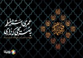 افزایش ١٠٠ ترابایتی ترافیک روبیکا در ایام فاطمیه