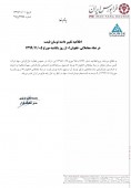 دامنه نوسان «ثجوان» تغییر می کند