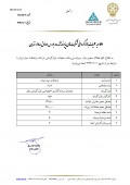 ارتباطات سیار بازار گردانی می شود