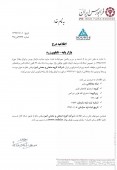 «وامیر» در بازار پایه درج شد
