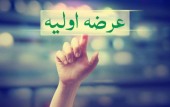 مشارکت در عرضه عمومی سپیدار