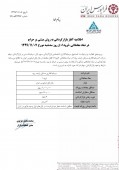 «ثرود» بازار گردانی می شود