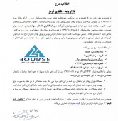 نماد «وفتخار» درج شد