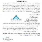 فرابورس ایران از درج نماد سرمایه گذاری لقمان خبر داد