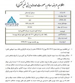 ٣٣/٣٧درصد سهام شرکت سیمان کردستان عرضه عمده می شود