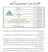 بلوک٣٣/۶١ درصدی سیمان ایلام عرضه خواهد شد