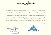 ١١ایستگاه معاملاتی و ۴۴مورد دسترسی بر خط سهامداران به دلیل تخلف مسدود شد