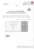 آغاز بازارگردانی در «آینده»