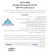 «کزغال» چهارشنبه عرضه اولیه می شود