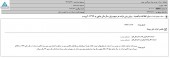 توسعه مولد نیروگاهی جهرم از بودجه سال جاری گفت
