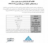 «کزغال» بازارگردانی می شود
