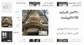 قیمت سازی کاذب در بازار مسکن/ آخرین تلاش دلالان برای بالا نگه داشتن قیمت ها