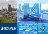 سومین حضور متوالی آریا ساسول در نمایشگاه بین المللی ایران پلاست