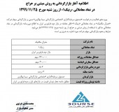 نماد جنرال مکانیک بازارگردانی می شود
