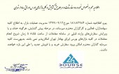 در ۵دقیقه پایانی پیش گشایش حذف و ویرایش سفارش ممنوع شد