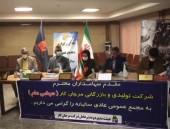 مجمع «کمرجان» ٩٠ تومان سود تقسیم کرد