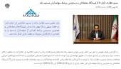  ٢٧ ایستگاه معاملاتی و دسترسی برخط سهامداران مسدود شد