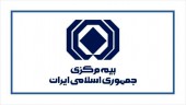 تاکید بیمه مرکزی بر رعایت الزامات مقرر در خصوص نحوه انتقال تخفیفات بیمه شخص ثالث