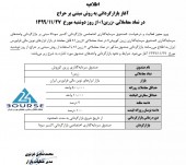 نماد صندوق زرین کوروش بازارگردانی می شود