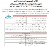 صندوق سرمایه گذاری فراز داریک پذیره نویسی می شود