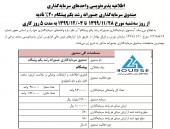 واحد های سرمایه گذاری صندوق سرمایه گذاری جسورانه رشد یکم پیشگام پذیره نویسی می شود