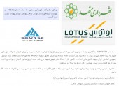 اوراق مشارکت شهرداری مشهد درج شد