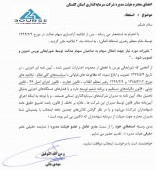 مدیرعامل سرمایه گذاری استان گلستان استعفا داد