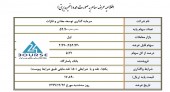 بانک پاسارگاد بلوک ۵/۴١ درصدی «ومعادن» را عرضه می کند