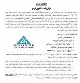 نماد کارخانجات صنعتی و تولیدی اتمسفر درج شد