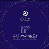 انتخاب برترین اپلیکیشن از نگاه مردمی   