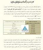اپال کانی پارس برای عرضه اولیه چهارشنبه هفته جاری در بورس آگهی شد