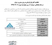 بازارگردان سپیدار سیستم آسیا مشخص شد