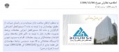 ٢ایستگاه معاملاتی و ٣٣دسترسی بر خط سهامدارن مسدود شد