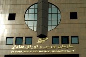افزایش حد نصاب سرمایه گذاری صندوق های سرمایه گذاری در اوراق بهادار با درآمد ثابت در سهام