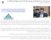 امکان توثیق مکانیزه سهام جهت دریافت کارت اعتباری همگانی شد