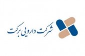 کارنامه درخشان گروه دارویی برکت و شرکت های تابعه در ١١ ماهه امسال