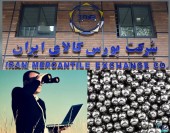 به طور آزمایشی؛ معاملات آتی نقره در بورس کالا آغاز شد/ استقبال سرمایه گذاران در دقایق اولیه معاملات