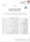عرضه سام غیر مدیریتی بیمه میهن