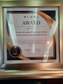 اهدای جایزه کنفرانس صنعت روابط عمومی به مدیر عامل چادرملو