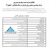 بلوک ٢ درصدی «خفناور» عرضه عمده می شود