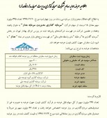 ١۵درصد سهام سرمایه گذاری مدیریت سرمایه مدار عرضه اولیه می شود/همین چهارشنبه در بورس