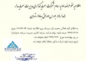 عرضه اولیه سرمایه گذاری مدیریت سرمایه مدار لغو شد