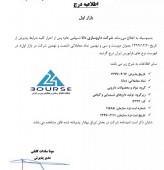 داروسازی دانا درج نماد شد