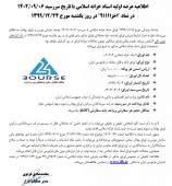 فرابورس اسناد خزانه اسلامی عرضه اولیه می کند