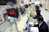 ساعت کار بانک ‌ها در نوروز