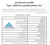 بلوک کنترلی سرمایه گذاری اقتصاد نوین آگهی شد