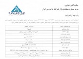 بانک سرمایه بلوک ١١/٠٣ درصدی پتروشیمی اصفهان را واگذار می کند