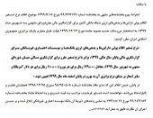 این یک خبر رسمی است / نرخ تسعیر ارزبانک ها در نیمه دوم سال با دلار ١١٠٠٠ تومان تعیین شد